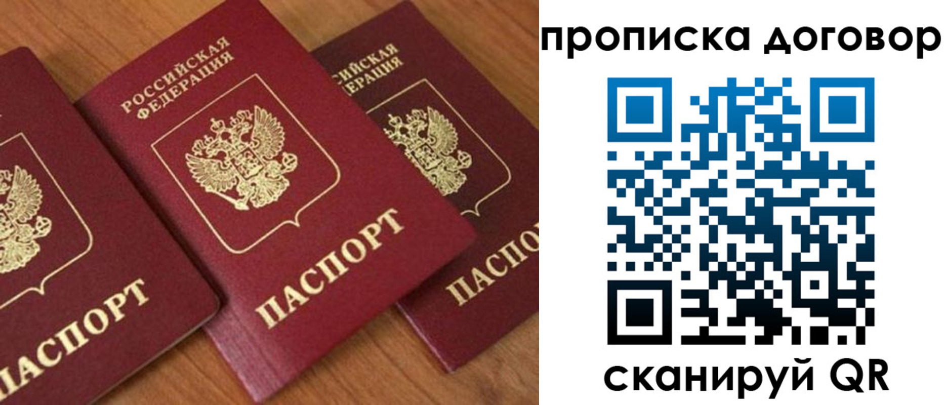 временная регистрация для школы в Артёме