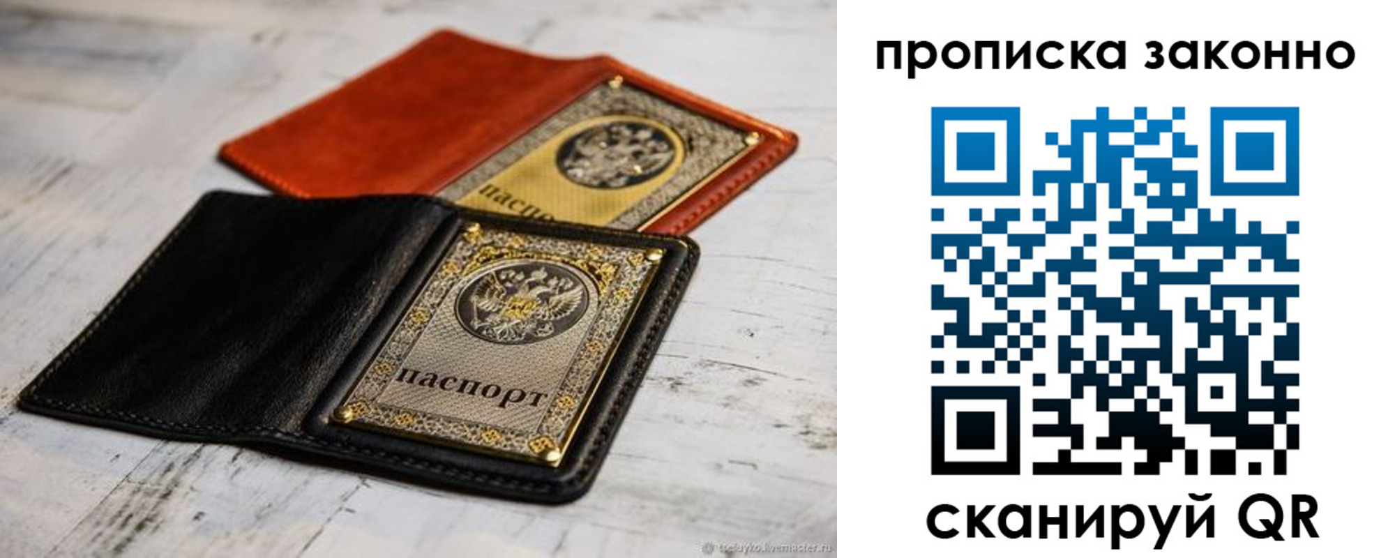 прописка регистрация в Артёме