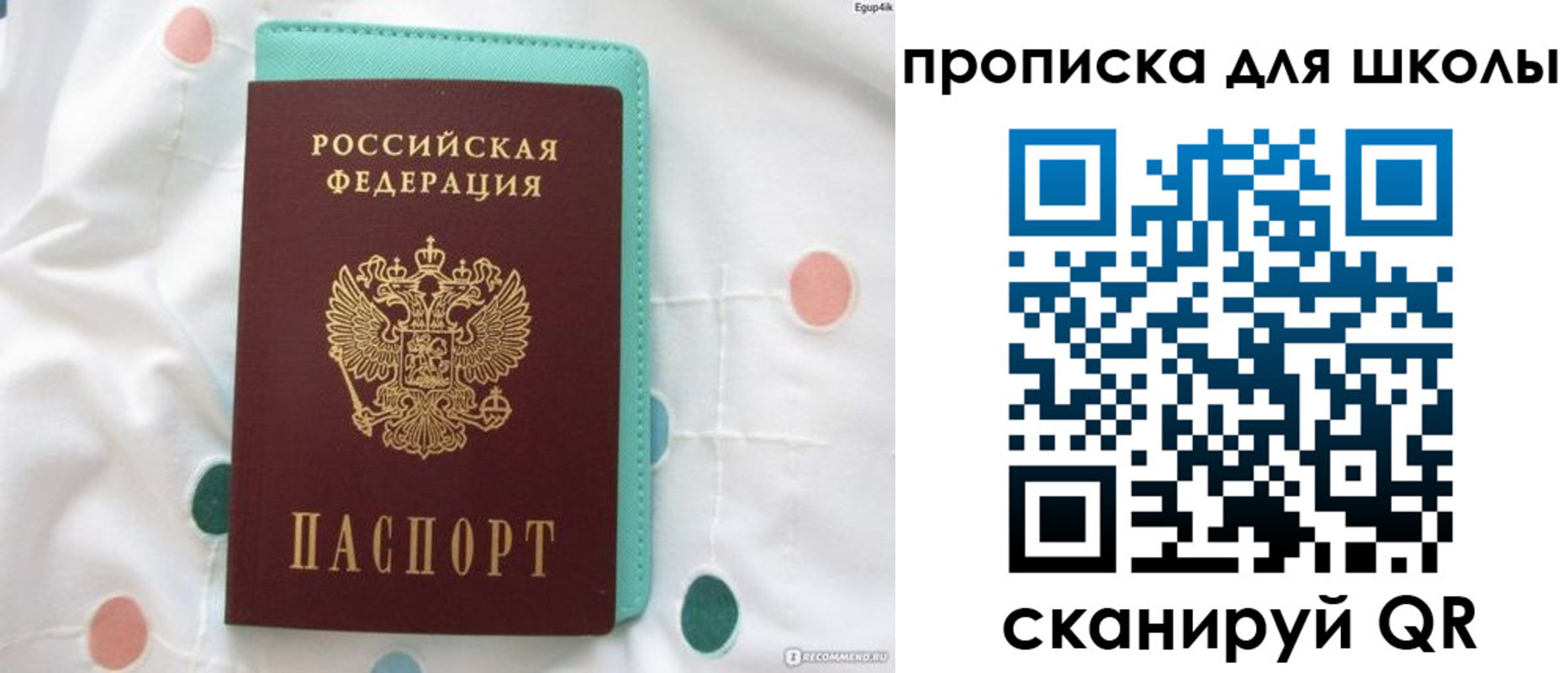 временная регистрация для всех в Артёме