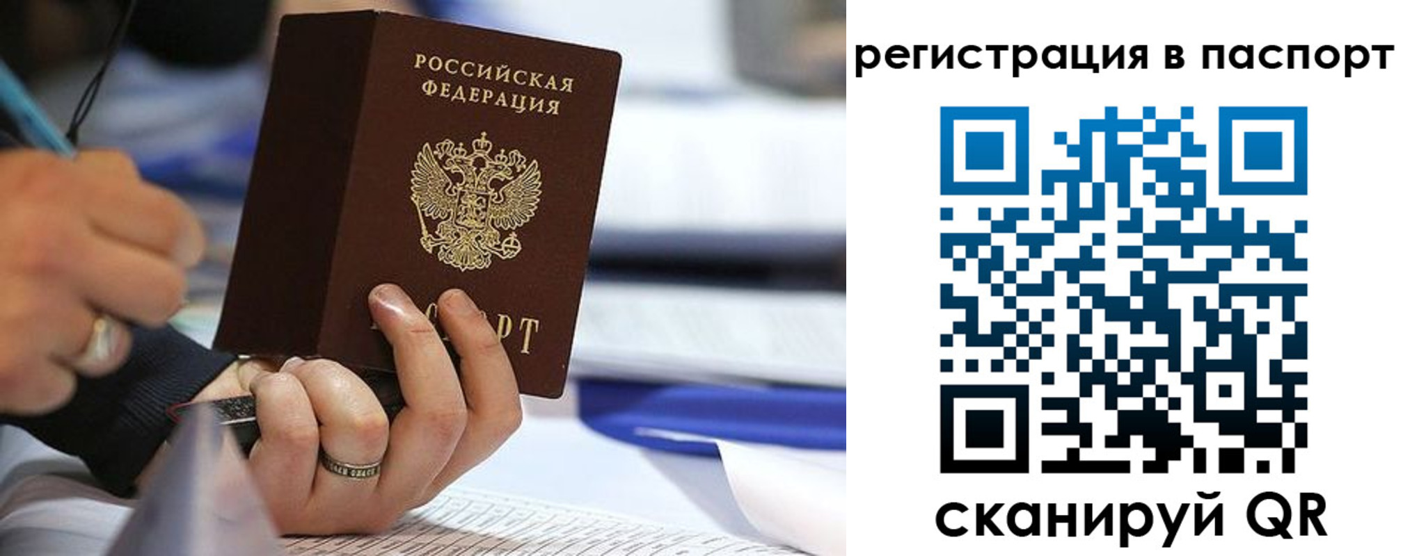 временная регистрация поиск в Артёме