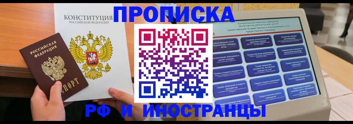 временная регистрация недорого в Артёме